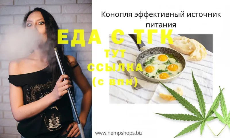 это как зайти  магазин продажи   Райчихинск  Cannafood марихуана 