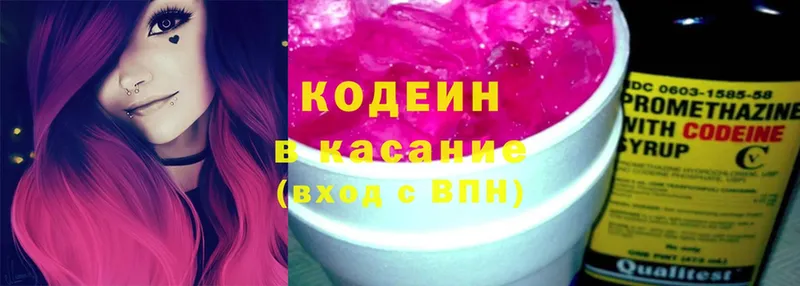 ОМГ ОМГ ССЫЛКА  Райчихинск  Кодеиновый сироп Lean Purple Drank 