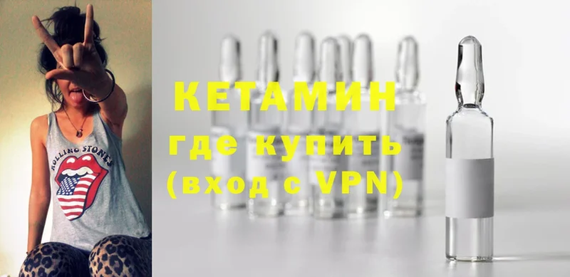 КЕТАМИН ketamine  купить   Райчихинск 