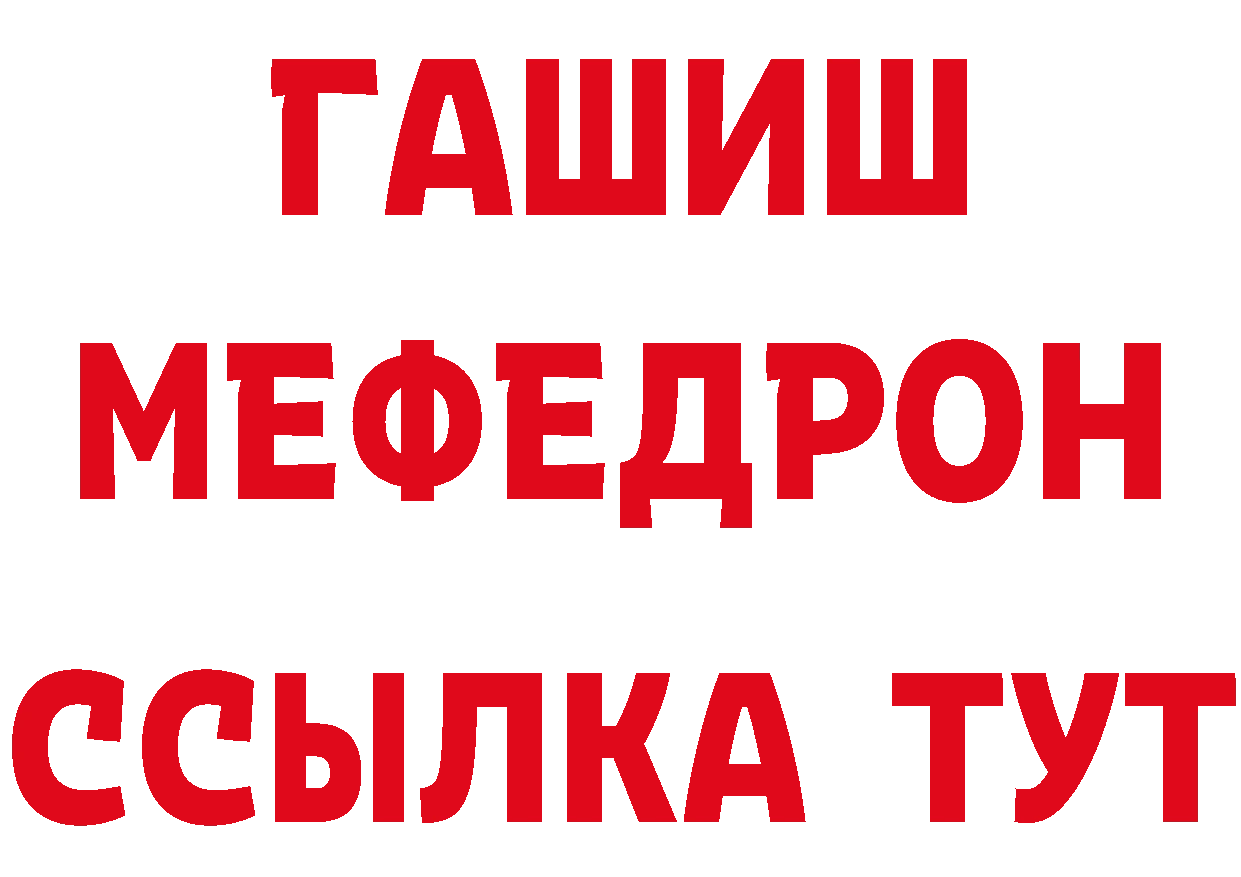 ГАШ гарик как войти нарко площадка OMG Райчихинск