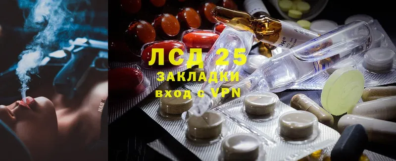 LSD-25 экстази ecstasy  Райчихинск 